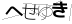 CAPTCHA